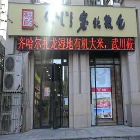 郑州体验店